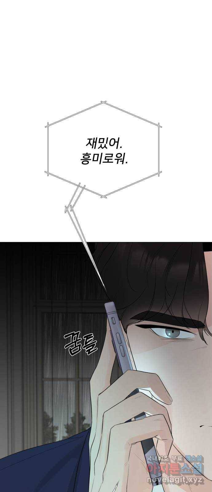 또 다른 사랑 27화 52
