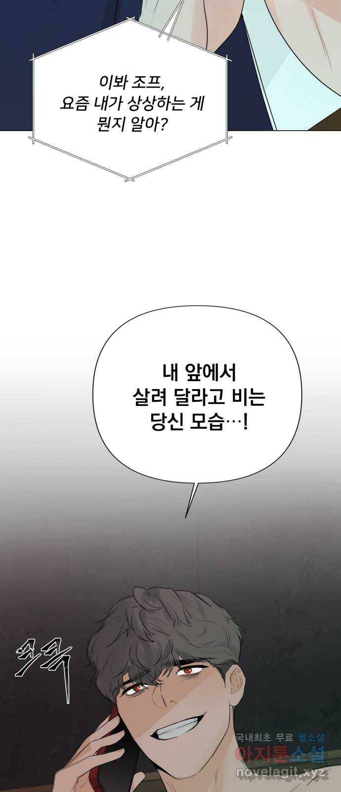 또 다른 사랑 27화 53