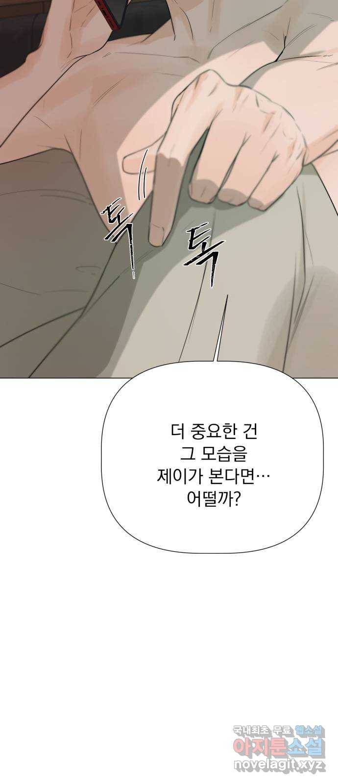 또 다른 사랑 27화 54
