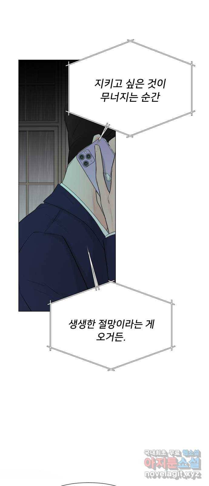 또 다른 사랑 27화 55