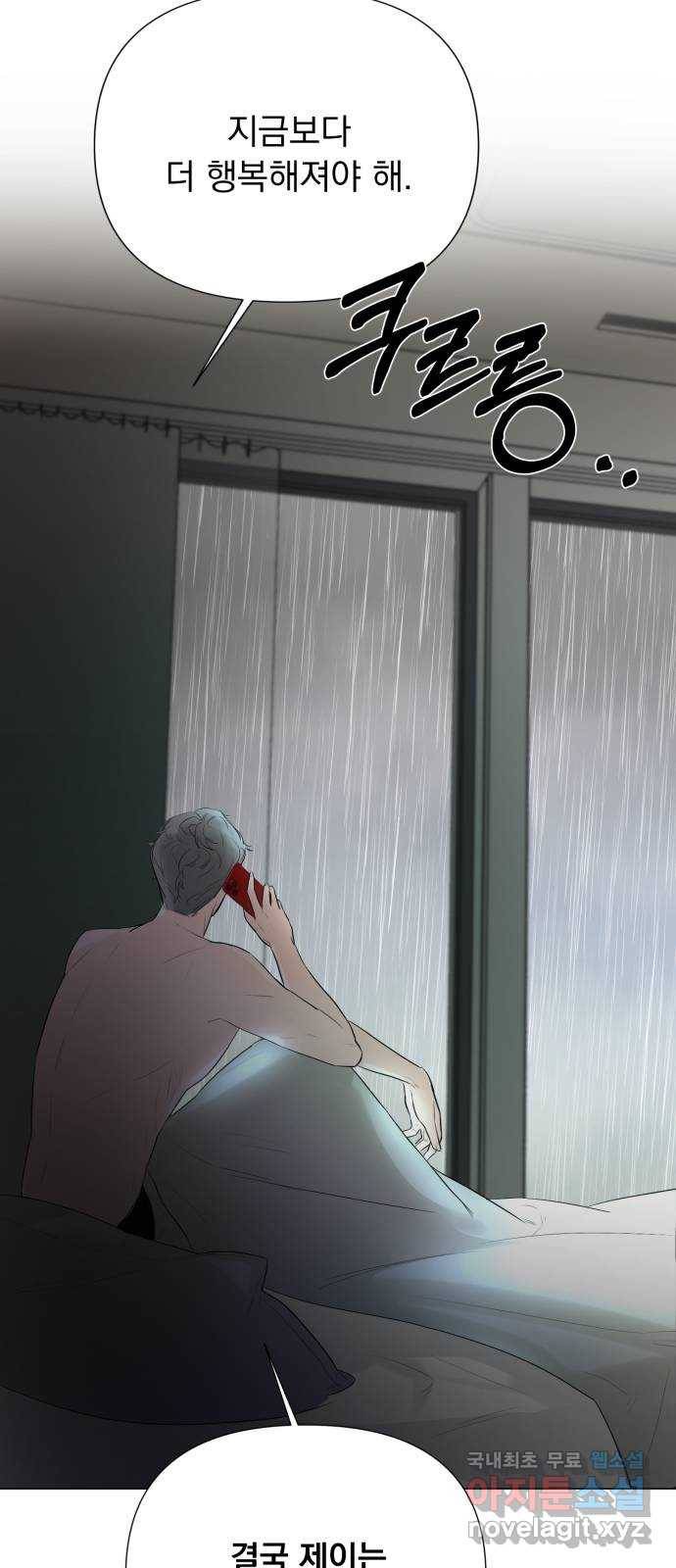 또 다른 사랑 27화 56