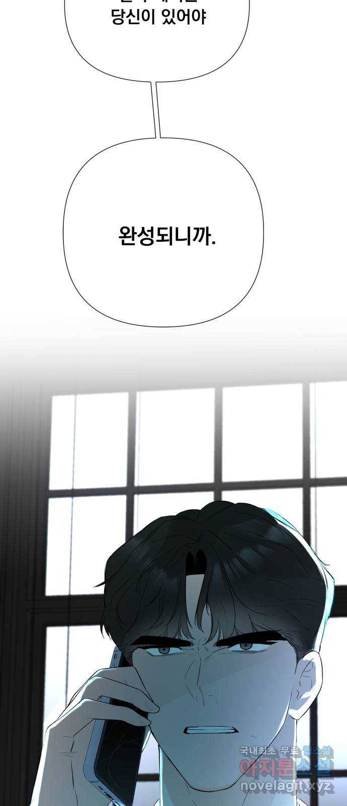 또 다른 사랑 27화 57