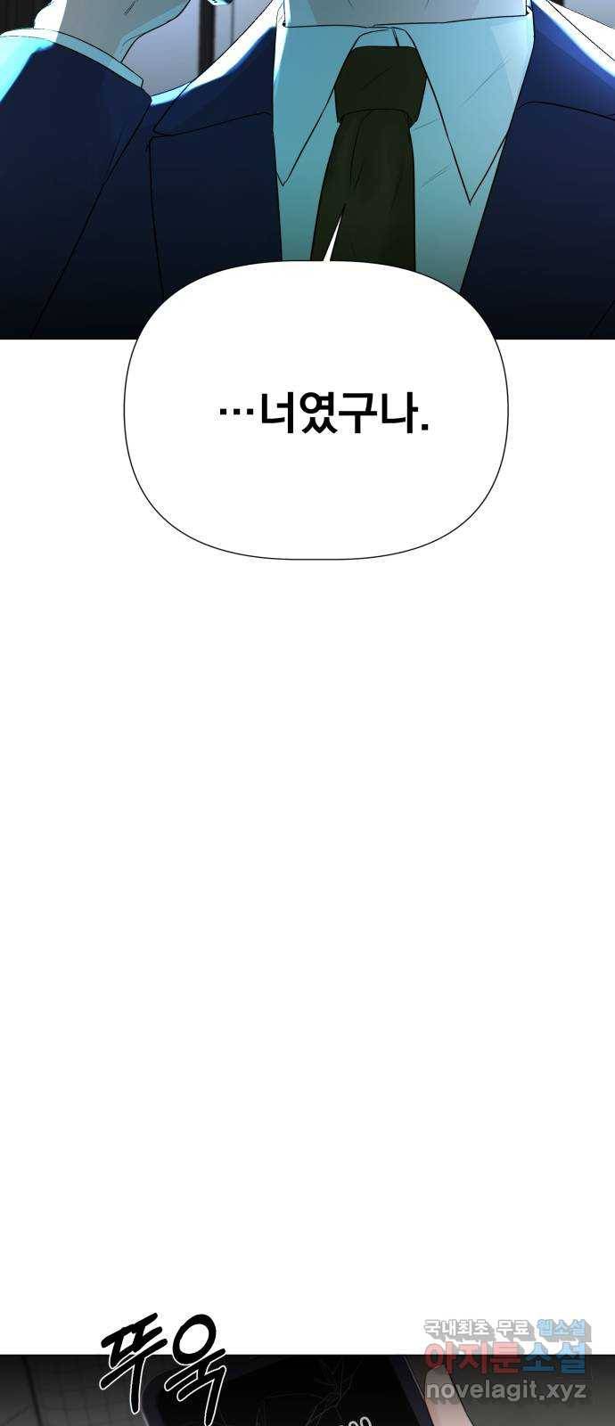 또 다른 사랑 27화 58