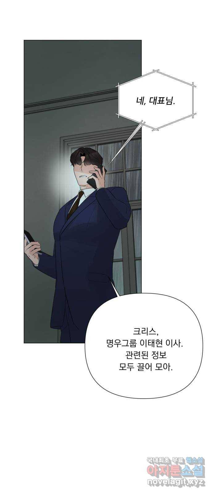 또 다른 사랑 27화 60