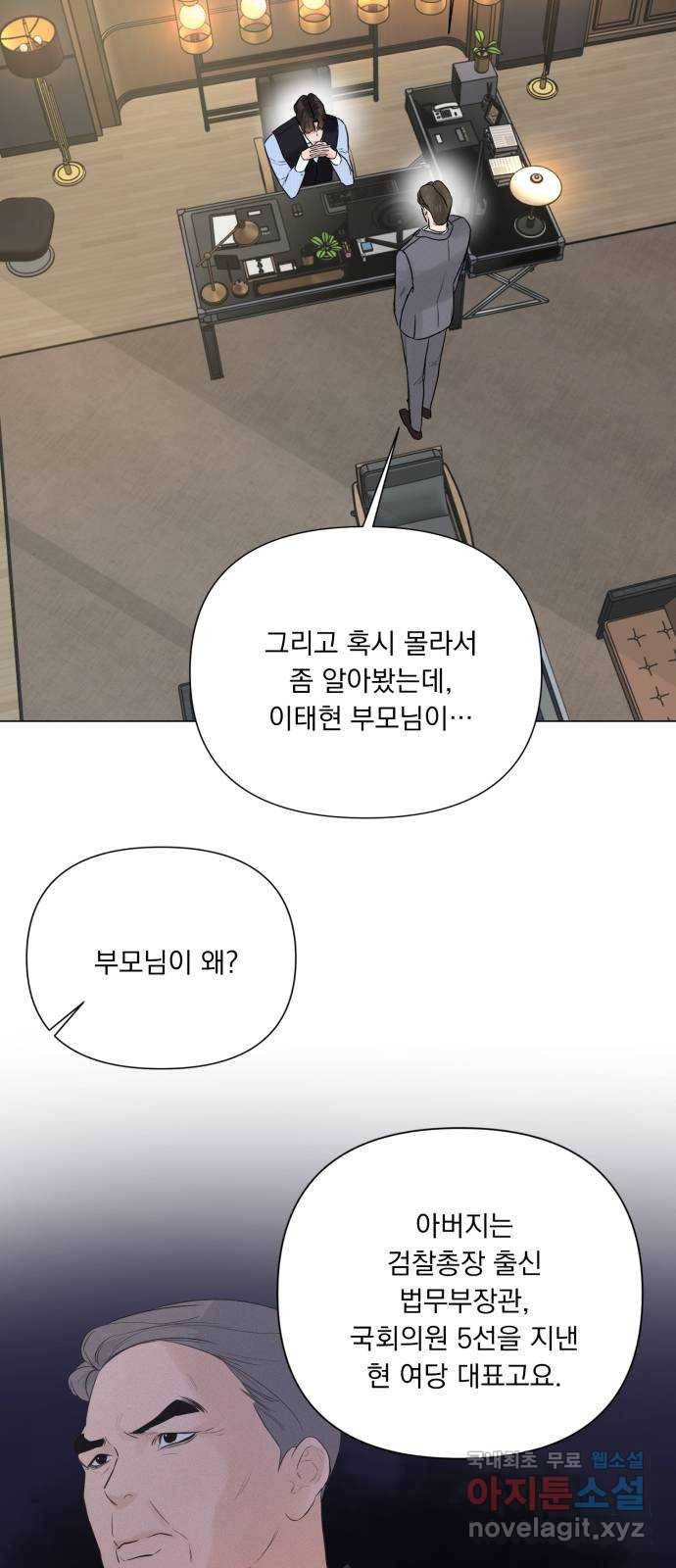 또 다른 사랑 27화 63
