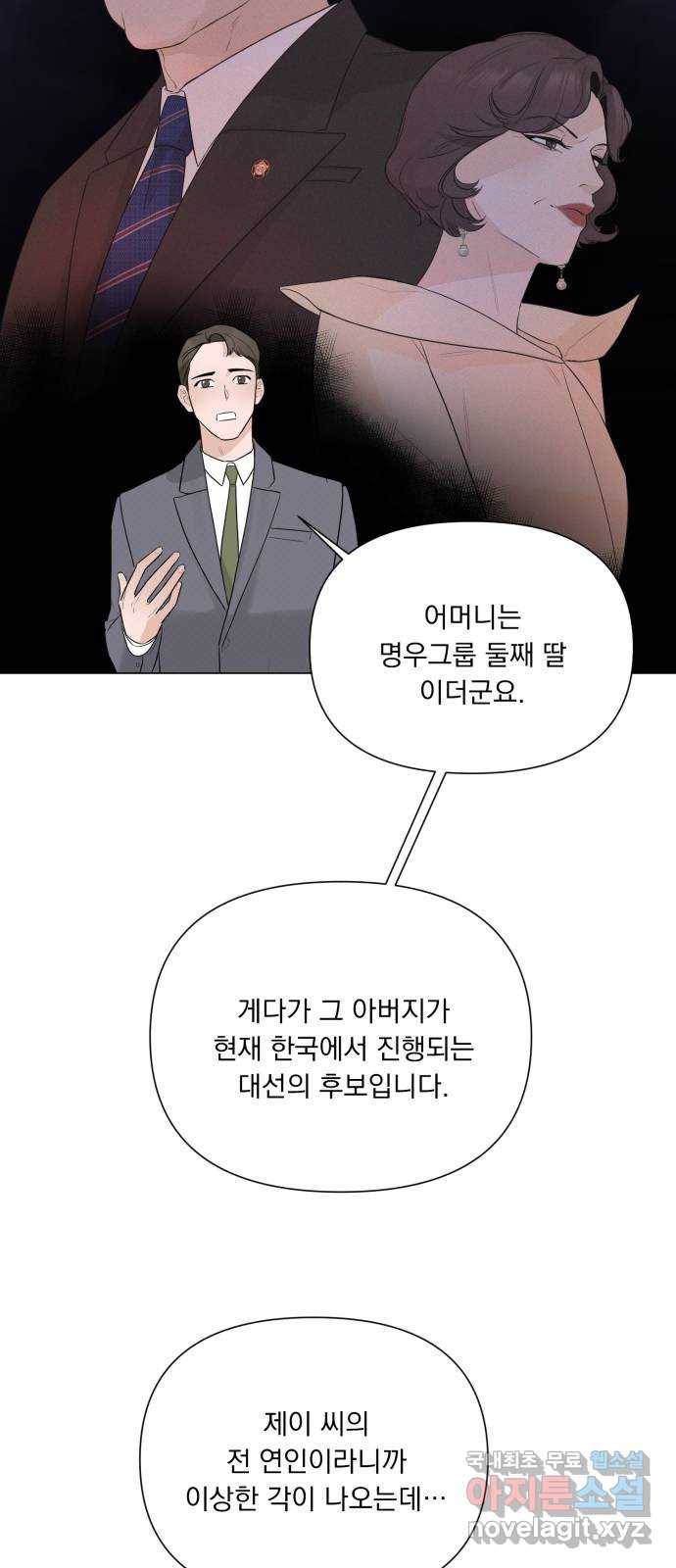 또 다른 사랑 27화 64