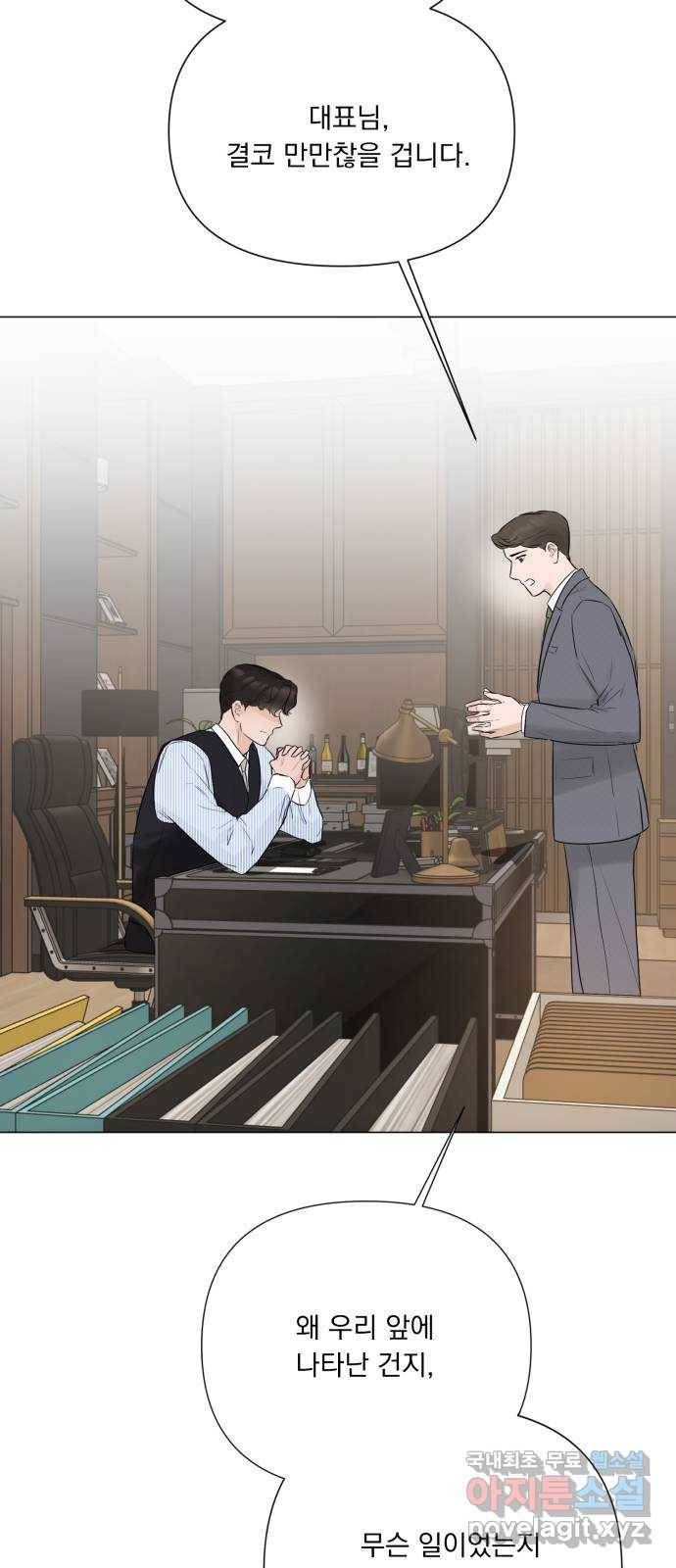 또 다른 사랑 27화 65