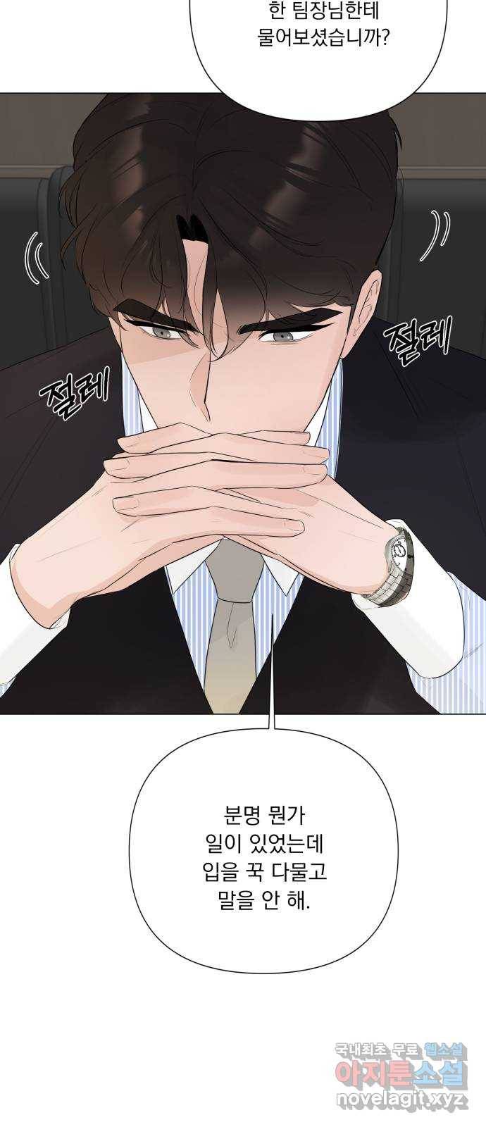 또 다른 사랑 27화 66