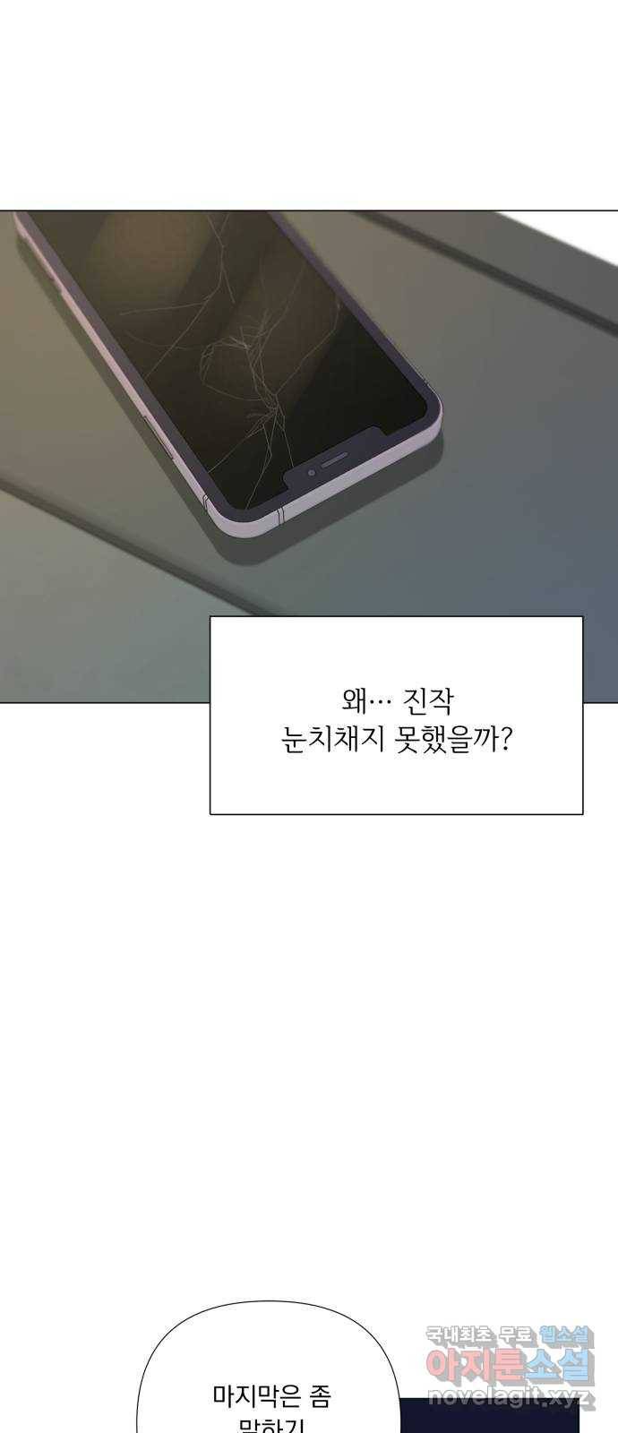 또 다른 사랑 27화 69