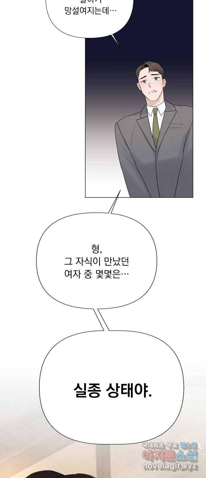 또 다른 사랑 27화 70