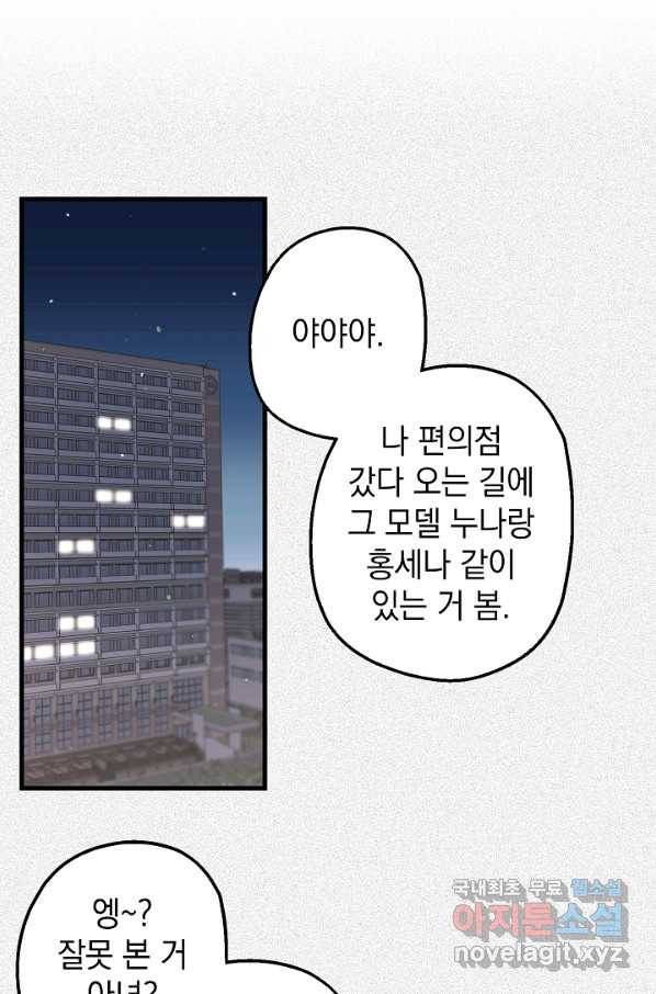 두 번째 남편 15화 2