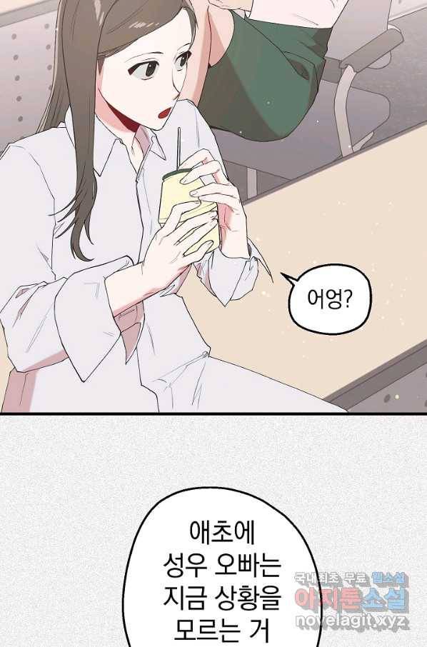 두 번째 남편 15화 5