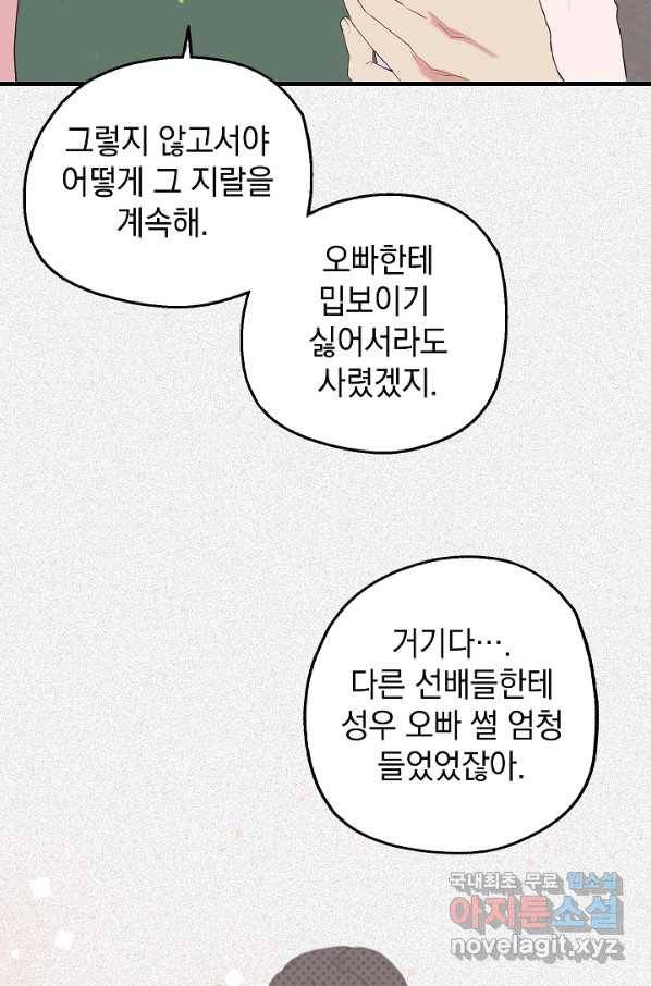 두 번째 남편 15화 7