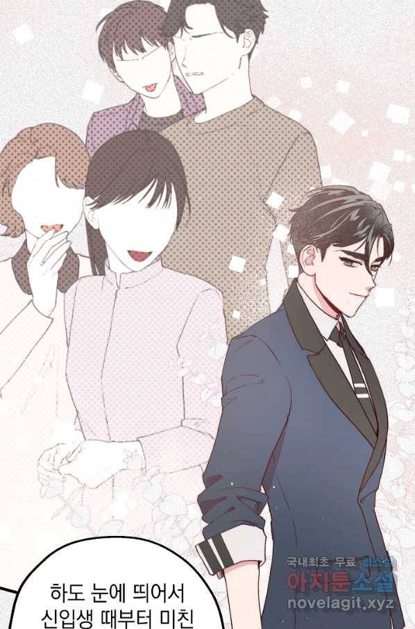 두 번째 남편 15화 8