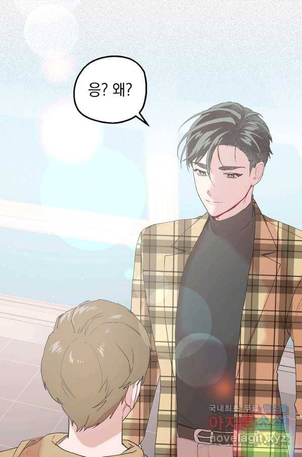 두 번째 남편 15화 15
