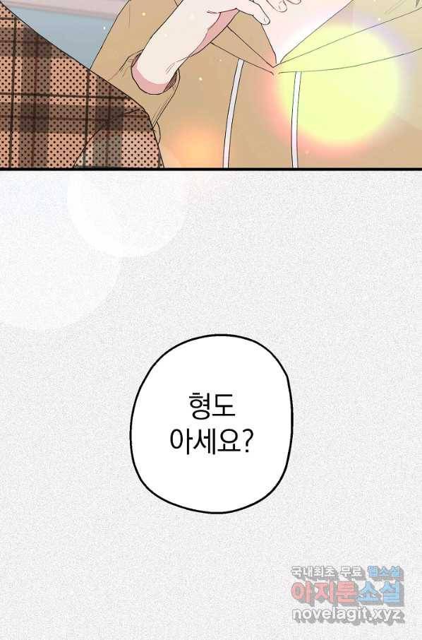 두 번째 남편 15화 17