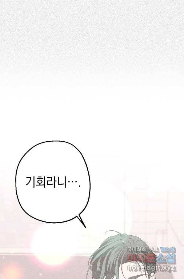 두 번째 남편 15화 18