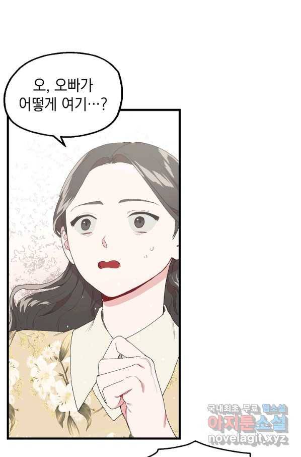 두 번째 남편 15화 21