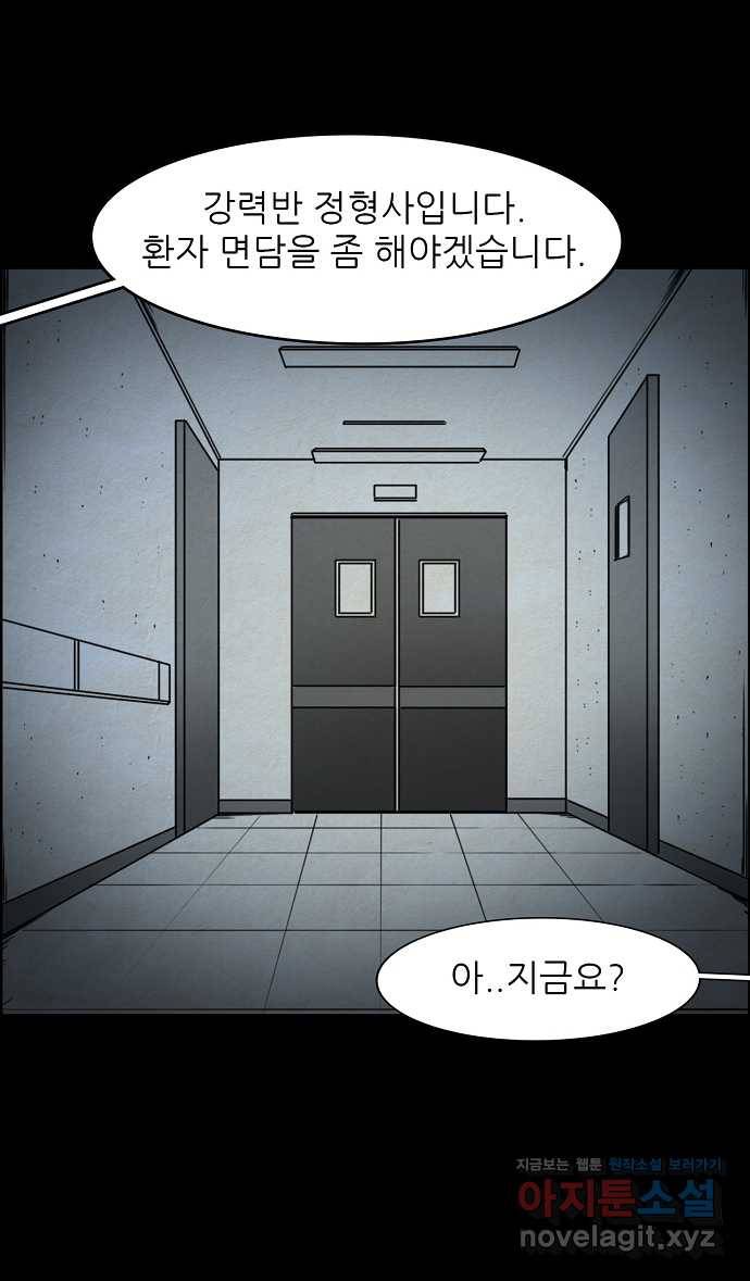 악몽의 형상 22화 1