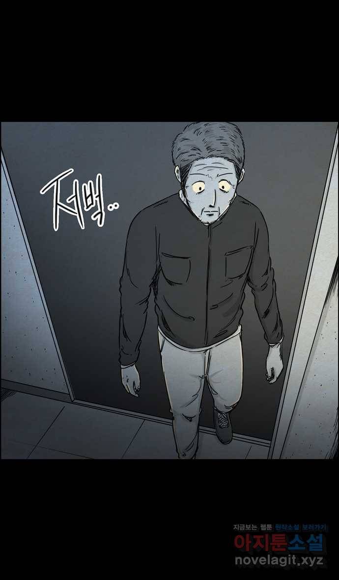 악몽의 형상 22화 5