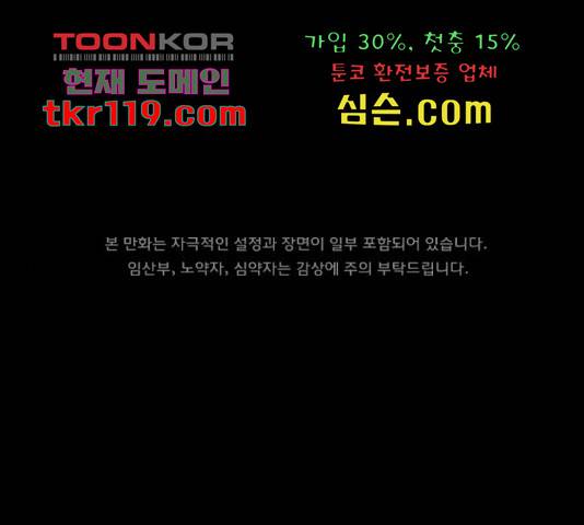 원주민 공포만화 258화 1