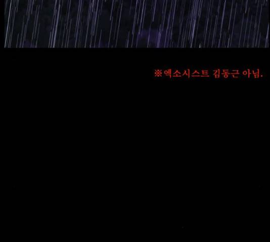 원주민 공포만화 258화 7
