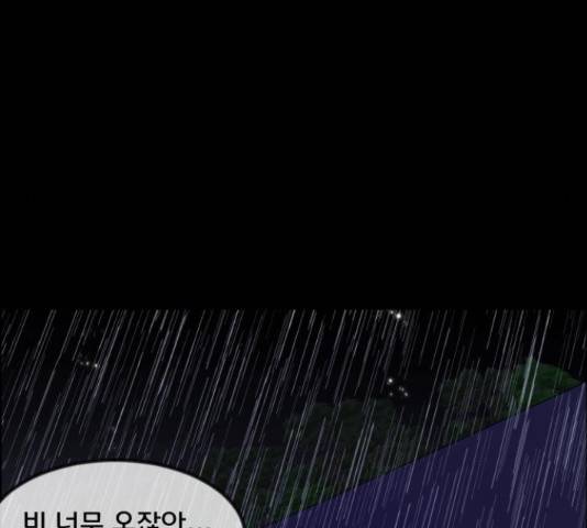 원주민 공포만화 258화 10