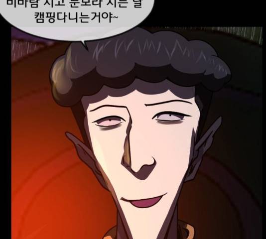 원주민 공포만화 258화 13