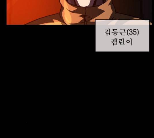원주민 공포만화 258화 14
