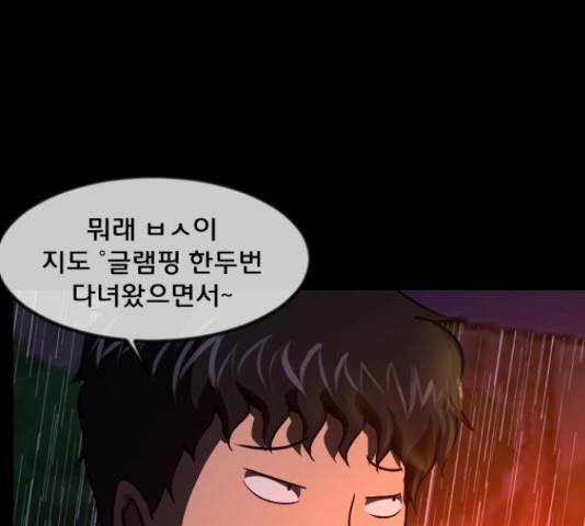 원주민 공포만화 258화 15