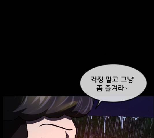 원주민 공포만화 258화 20