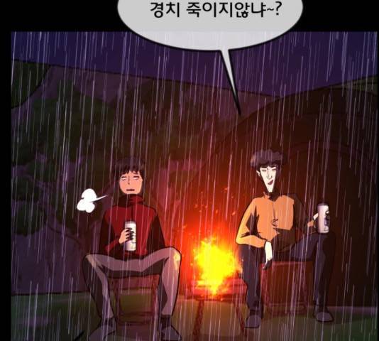 원주민 공포만화 258화 25