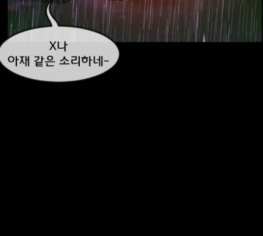 원주민 공포만화 258화 26
