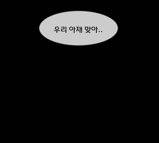 원주민 공포만화 258화 27