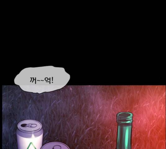 원주민 공포만화 258화 32