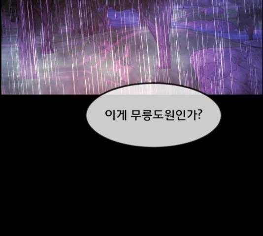 원주민 공포만화 258화 35