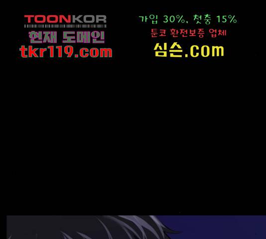 원주민 공포만화 258화 38