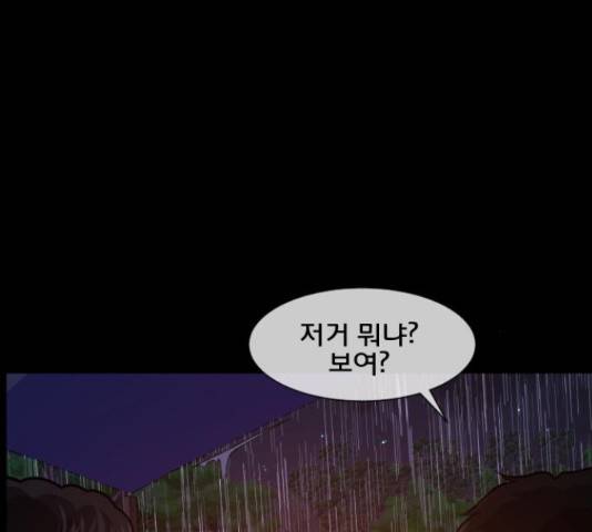 원주민 공포만화 258화 40