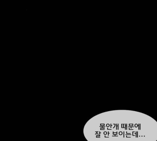 원주민 공포만화 258화 42
