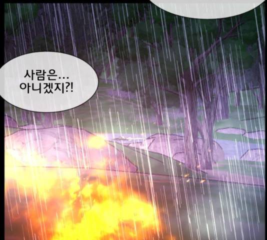 원주민 공포만화 258화 43