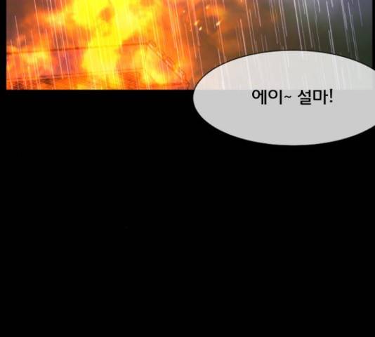 원주민 공포만화 258화 44