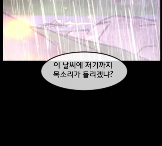 원주민 공포만화 258화 46