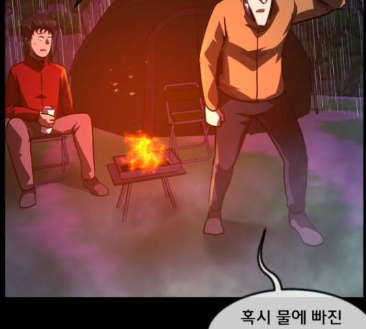 원주민 공포만화 258화 48