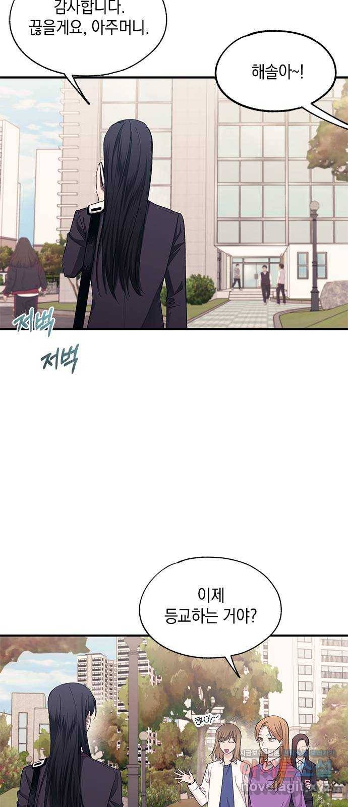연우의 순정 86화 2