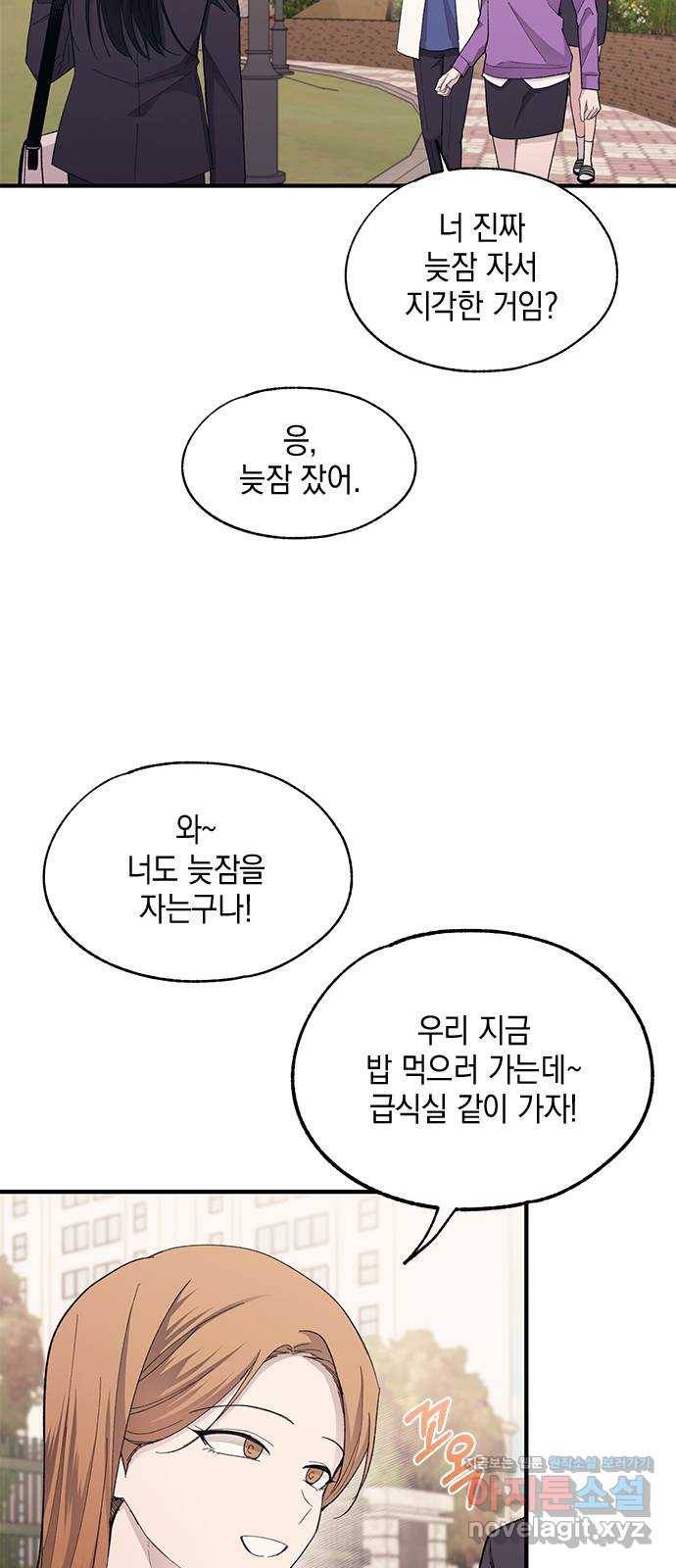 연우의 순정 86화 3