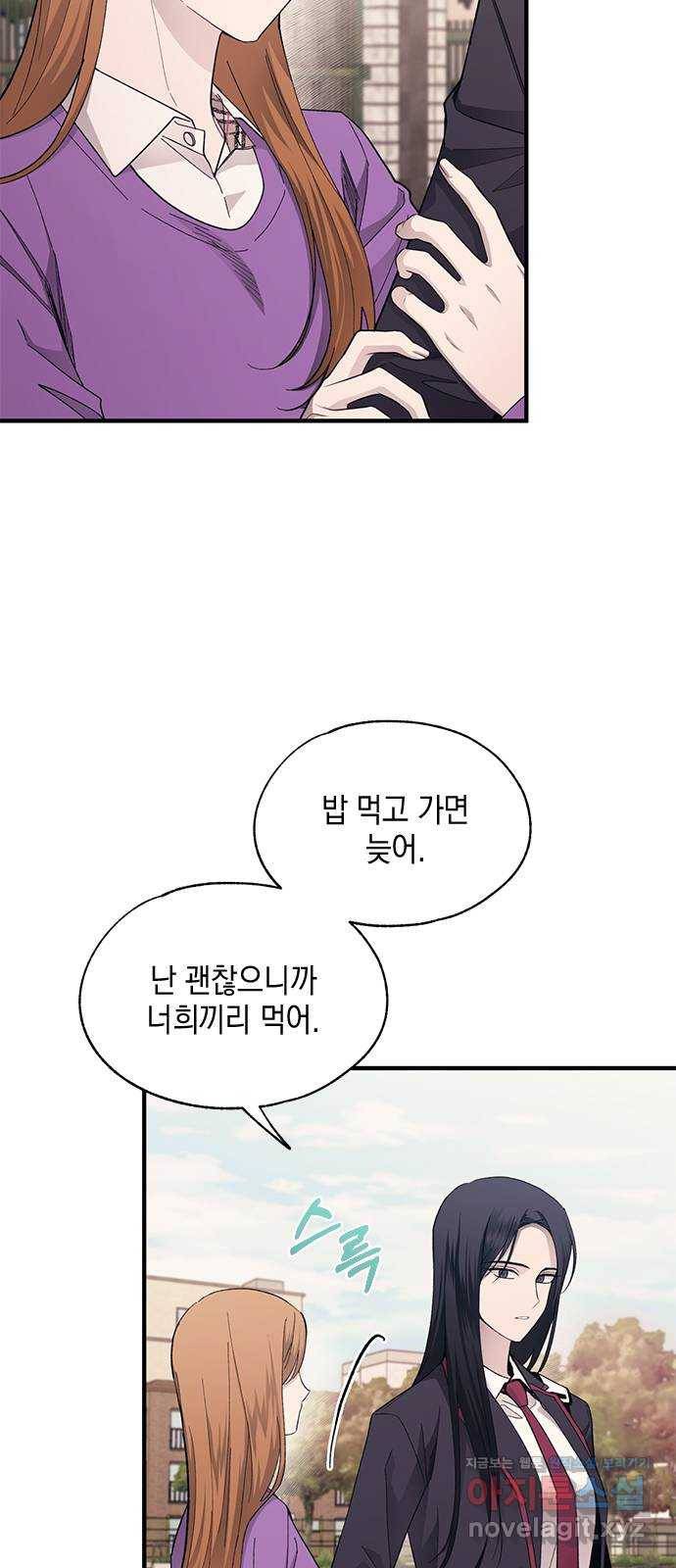 연우의 순정 86화 4