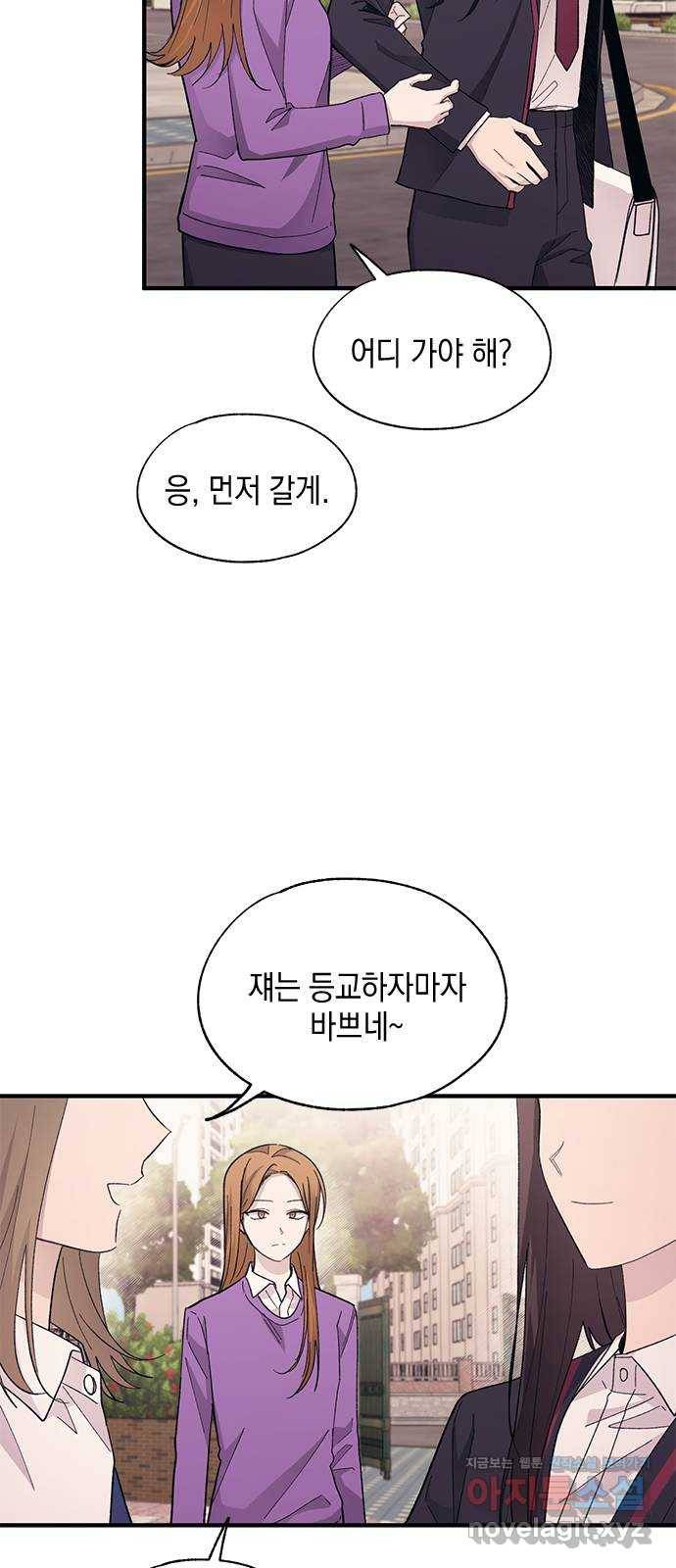 연우의 순정 86화 5