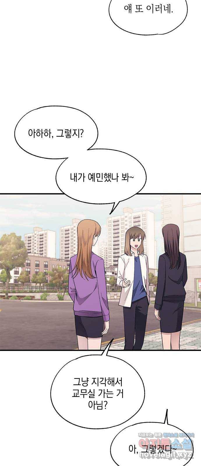 연우의 순정 86화 9