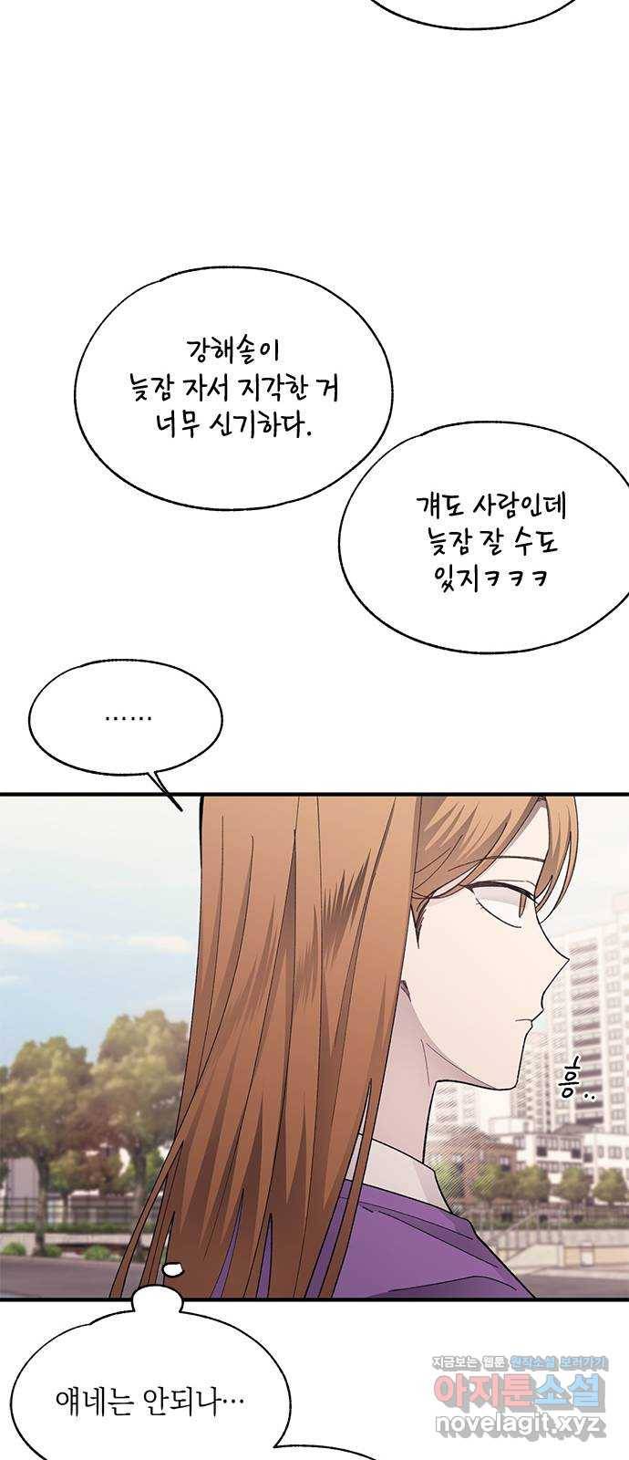 연우의 순정 86화 10