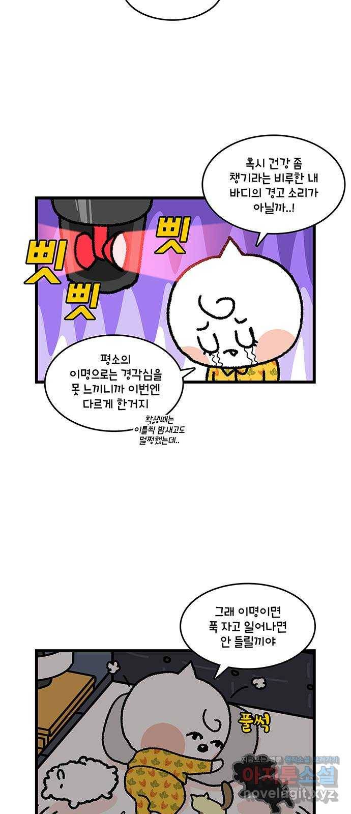 윌유메리미 시즌2 581화 정체 모를 소리_5(차소리) 2